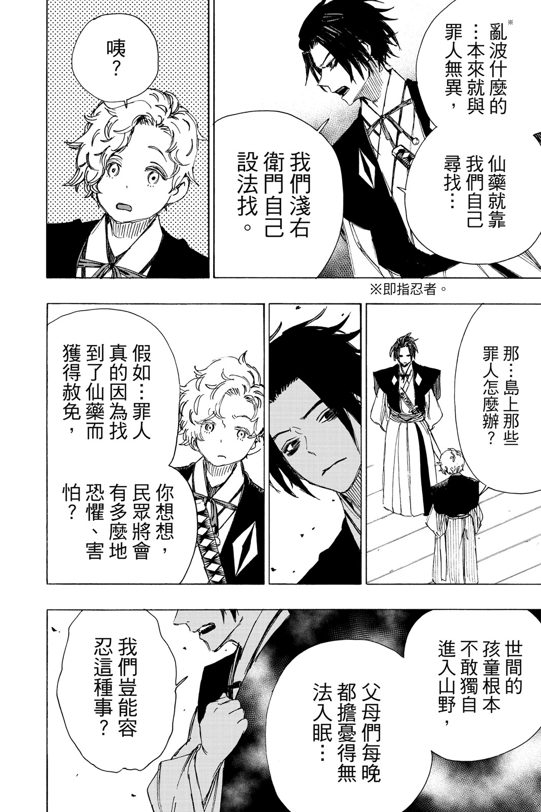 Page 197