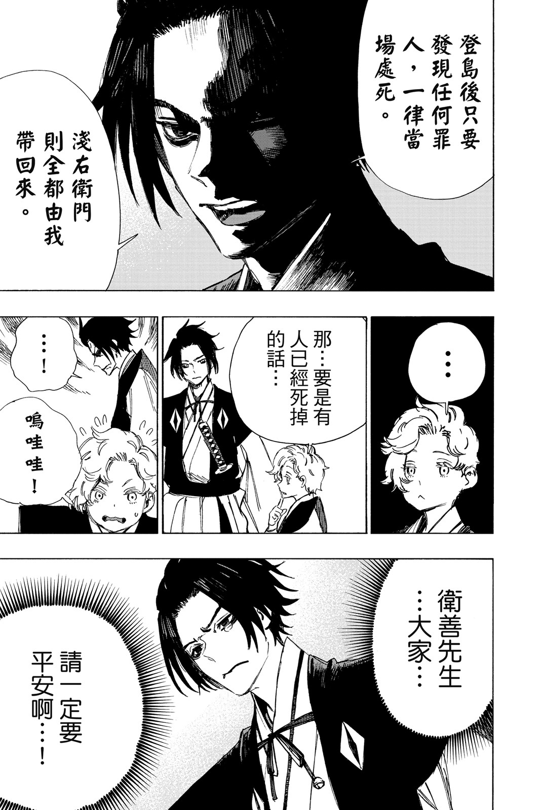 Page 198