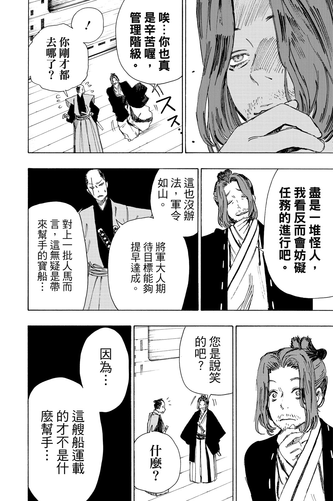 Page 199