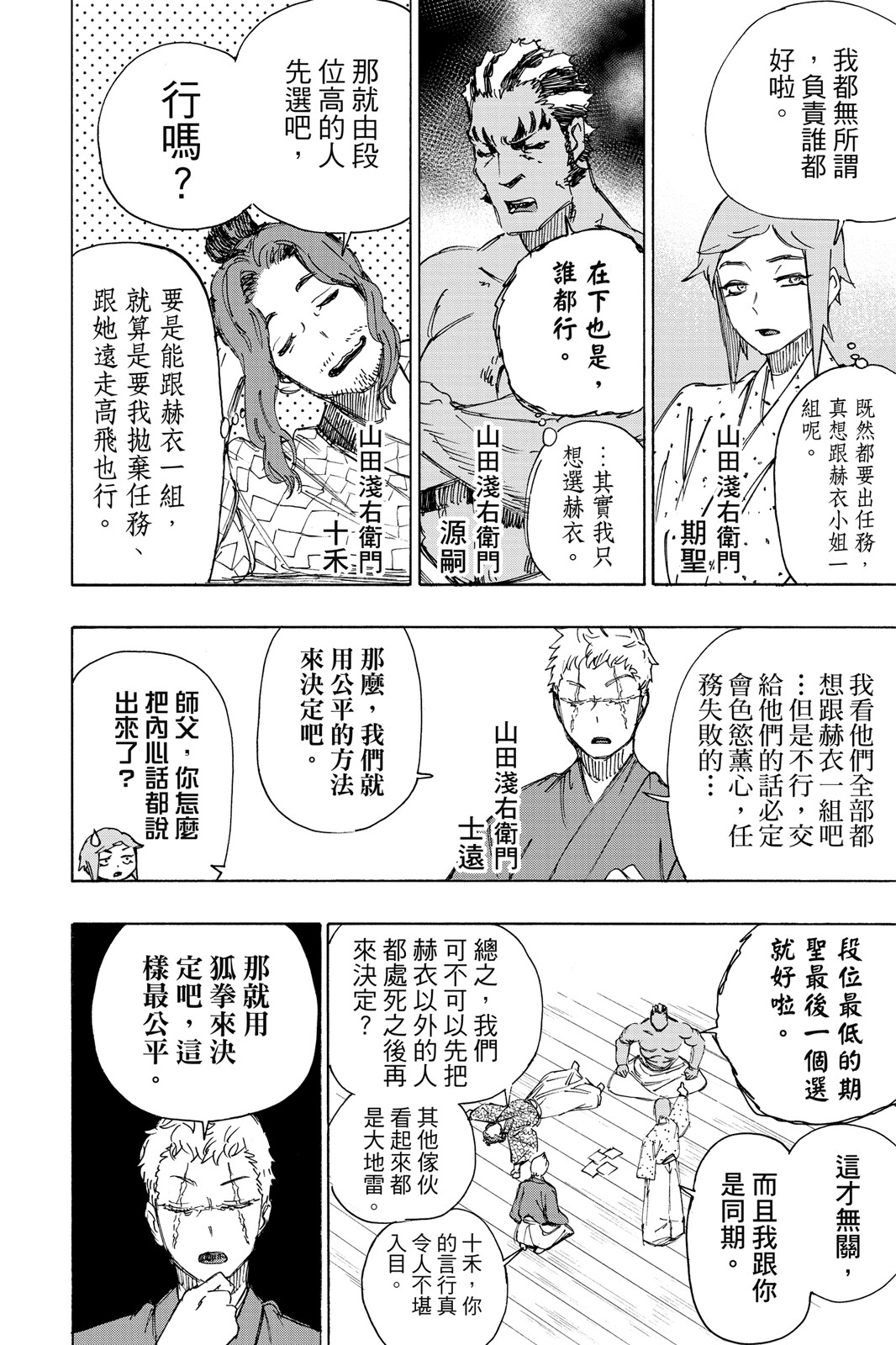 Page 203