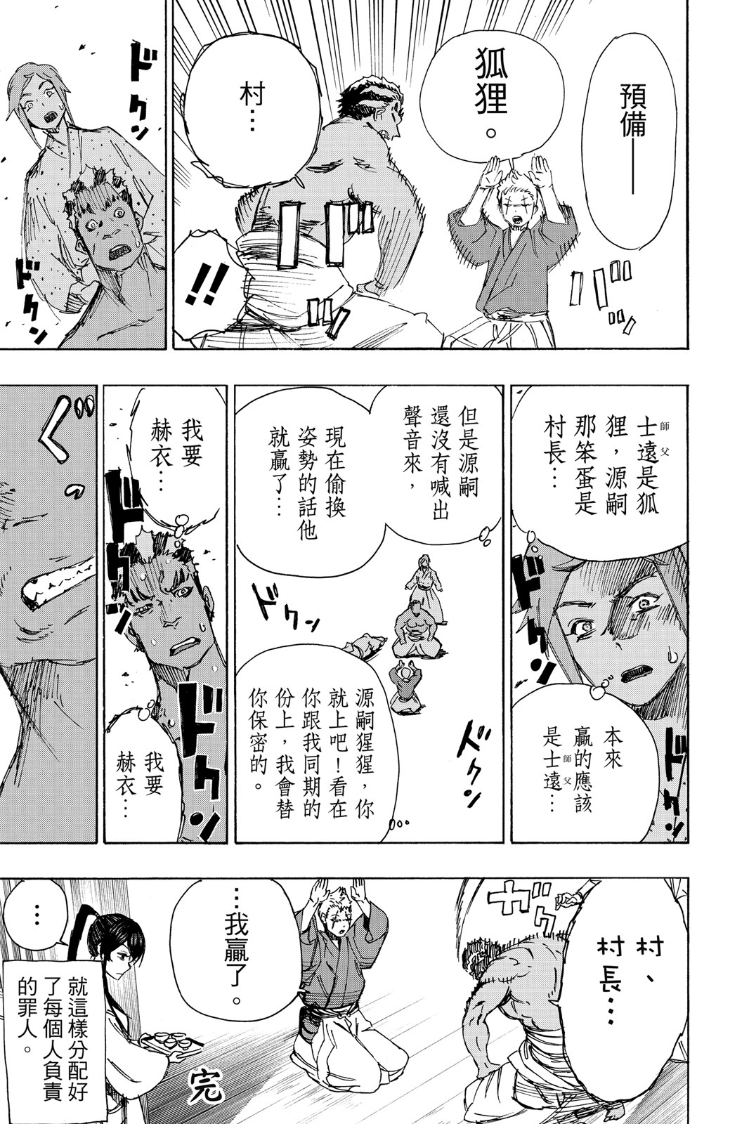 Page 206