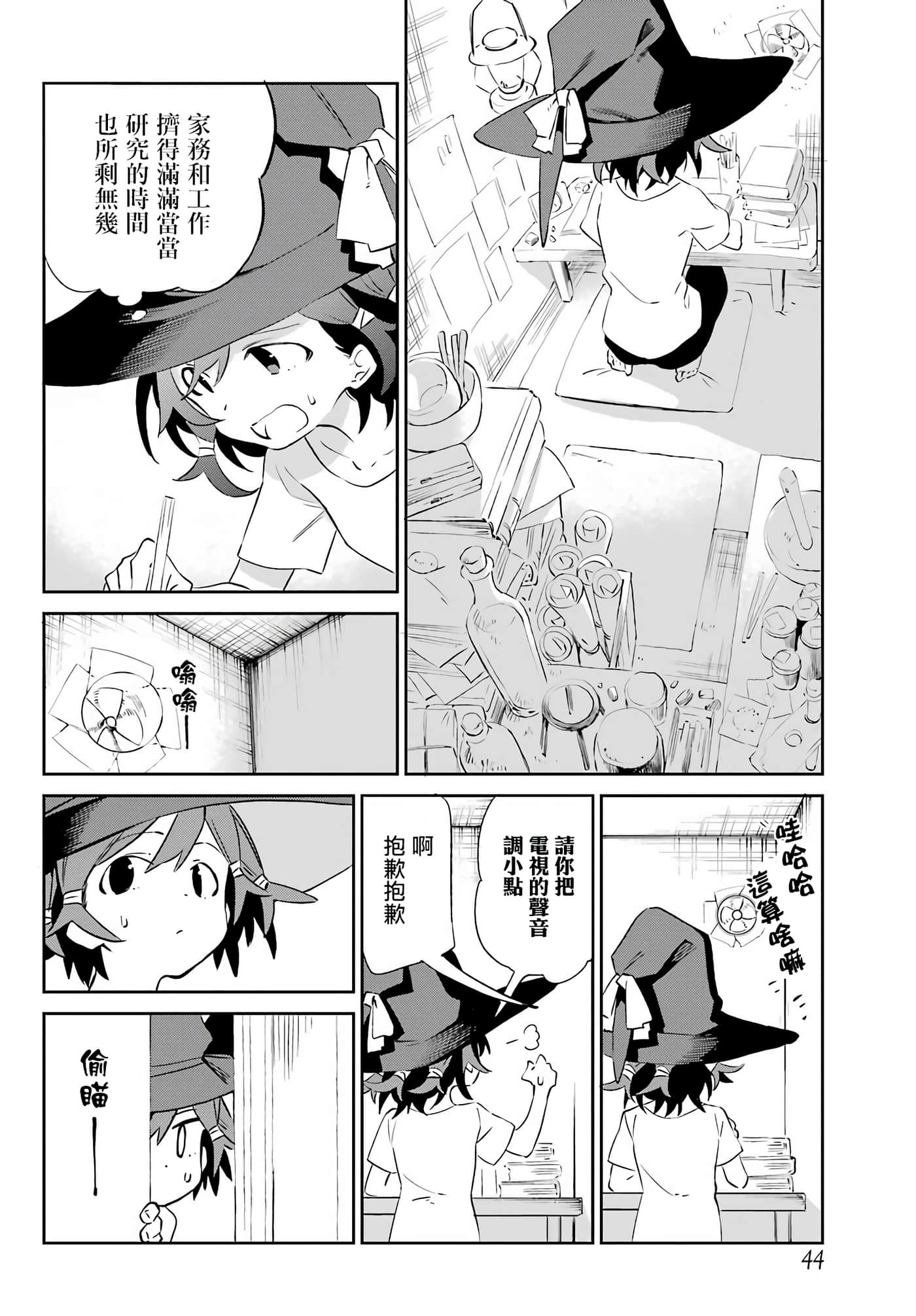 Page 31
