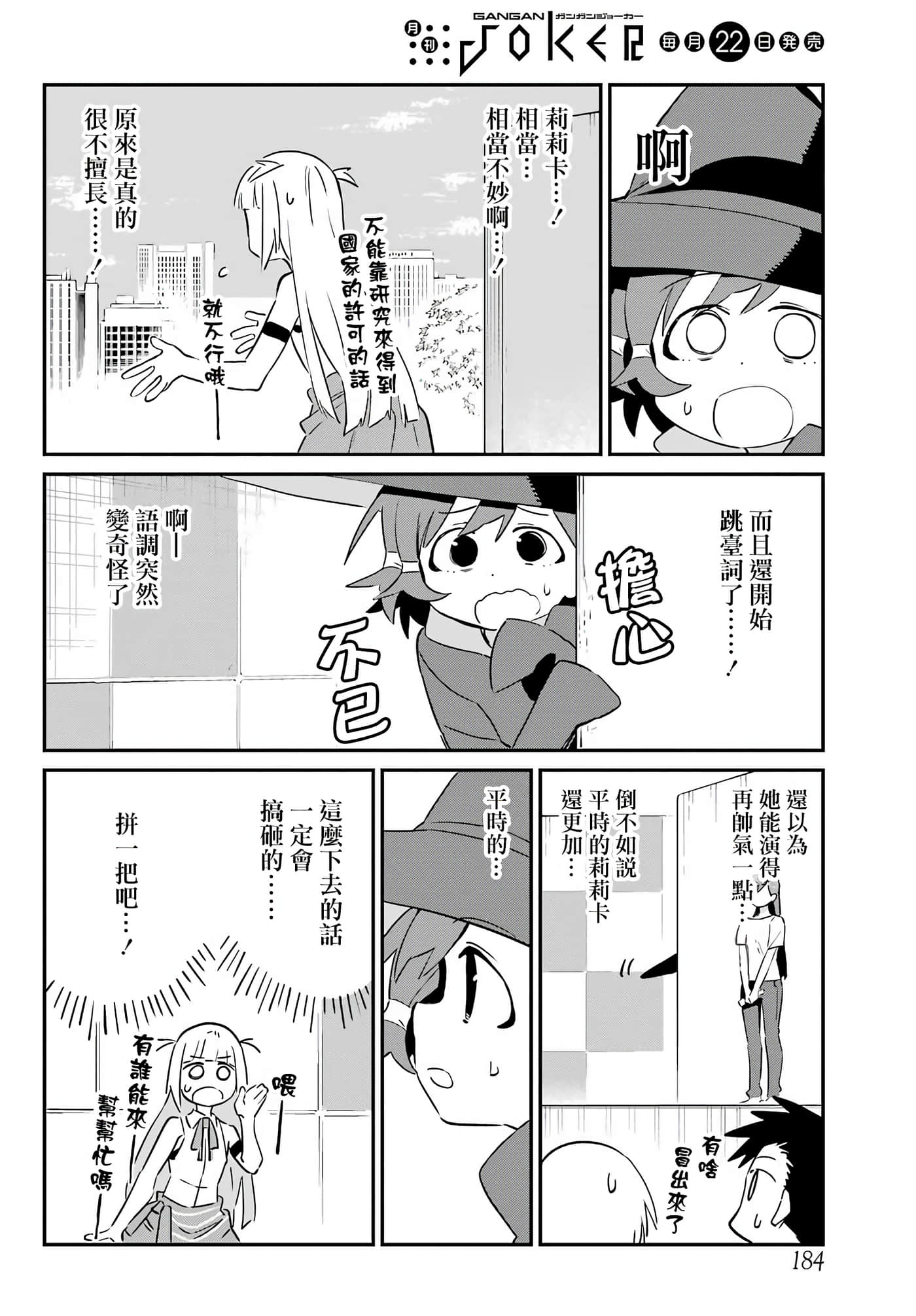 Page 29