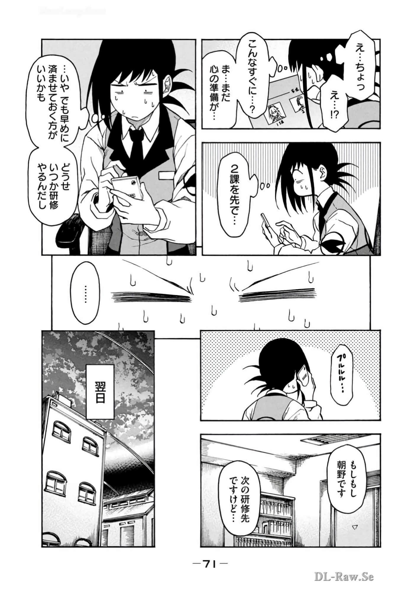 Page 73