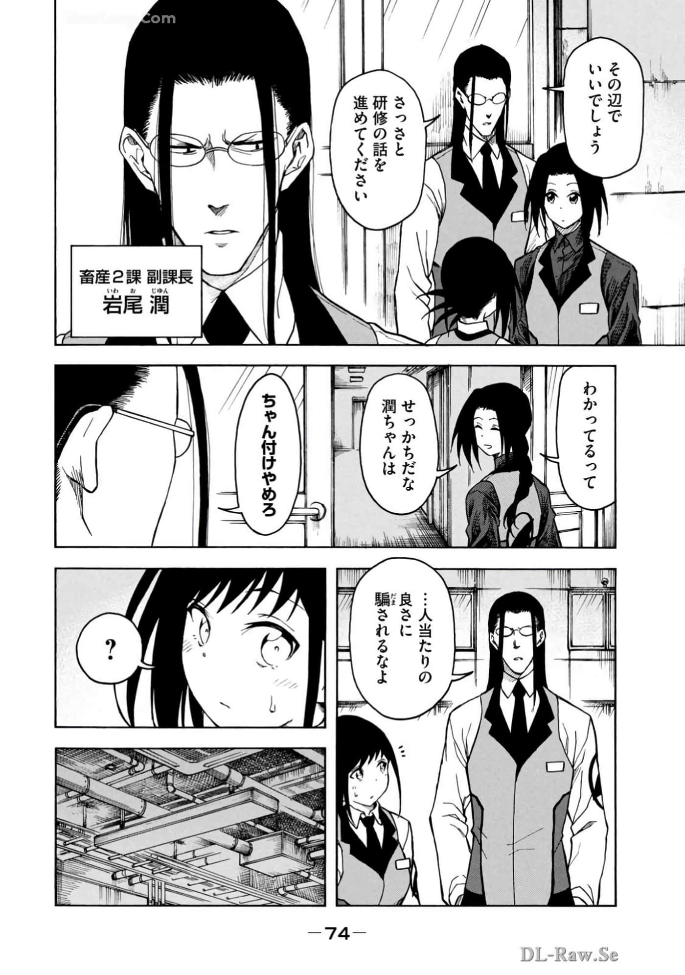 Page 76