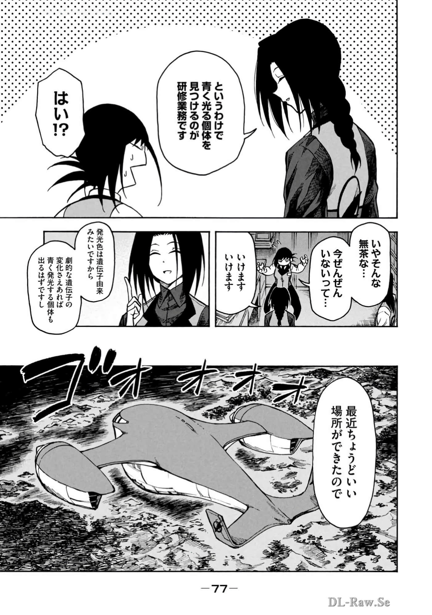 Page 79