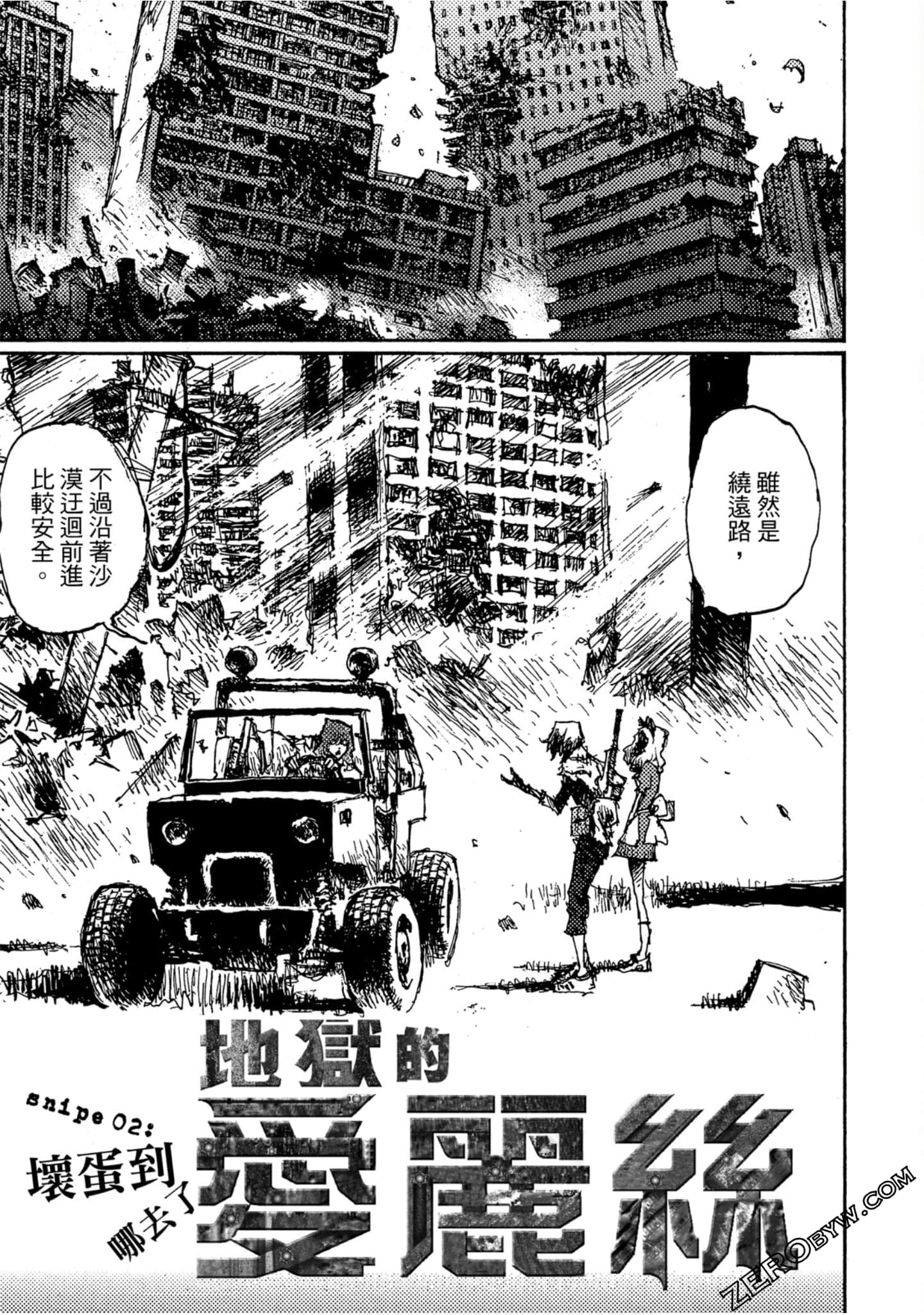 Page 42