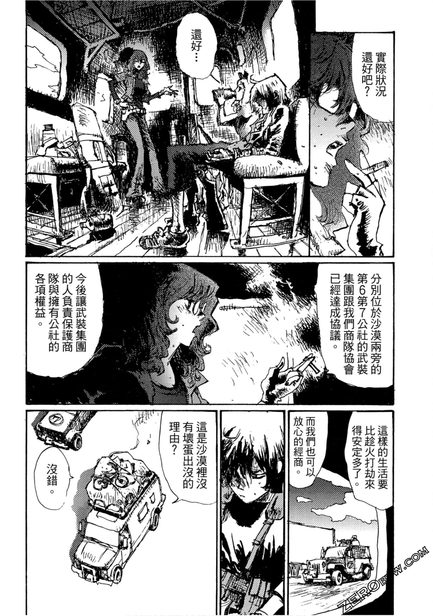 Page 74