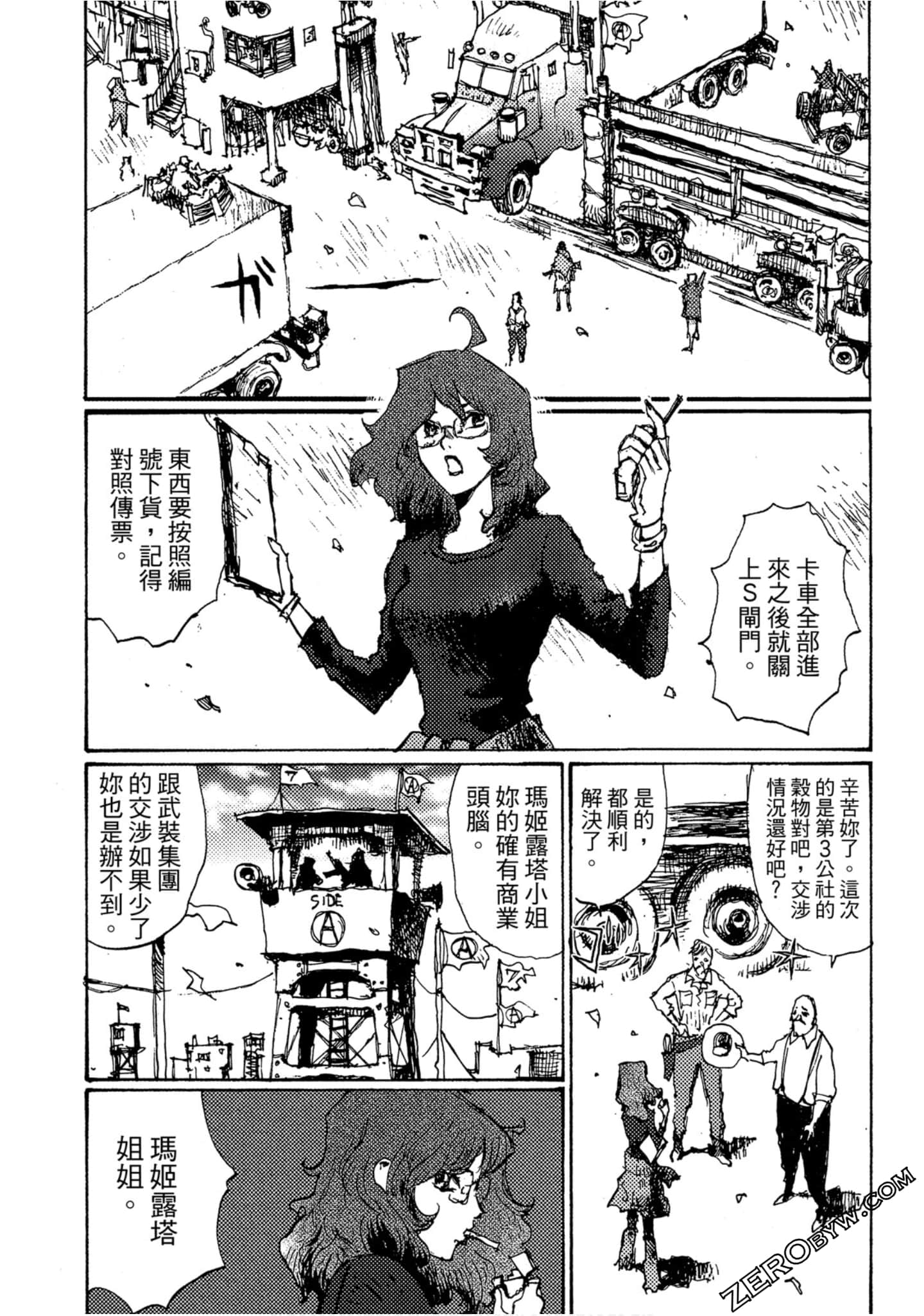 Page 79