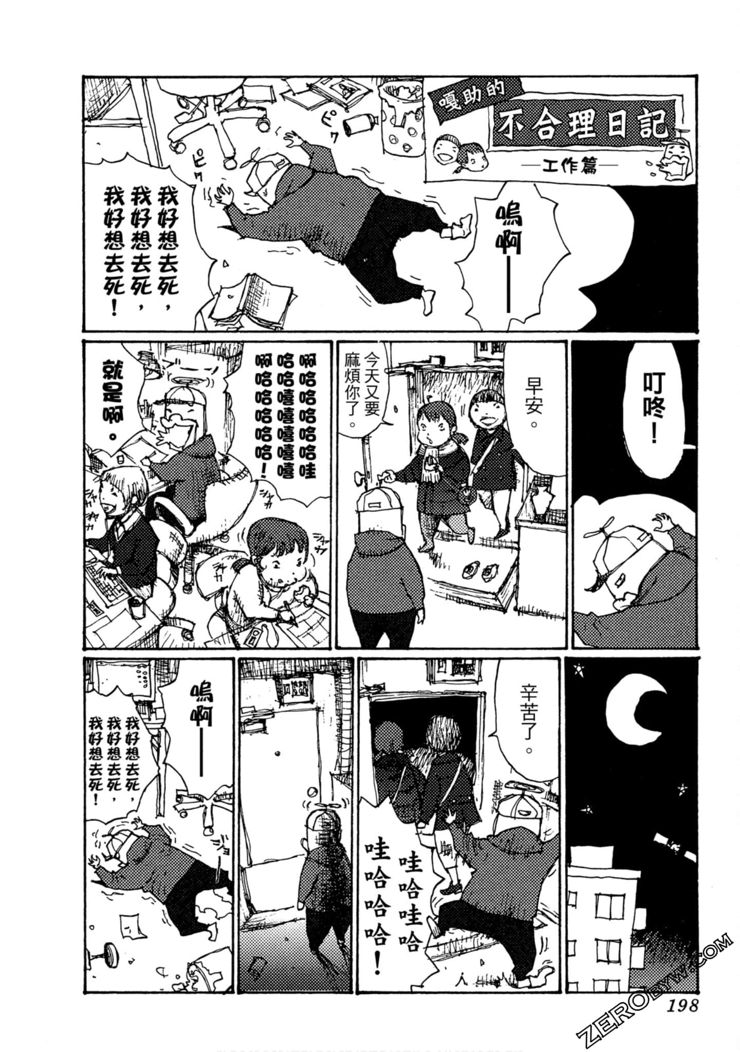 Page 199