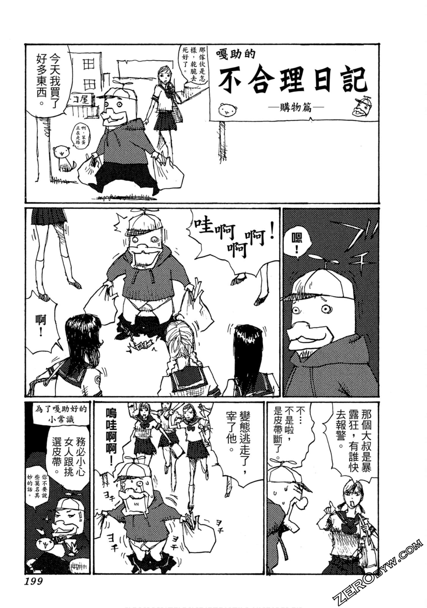 Page 200