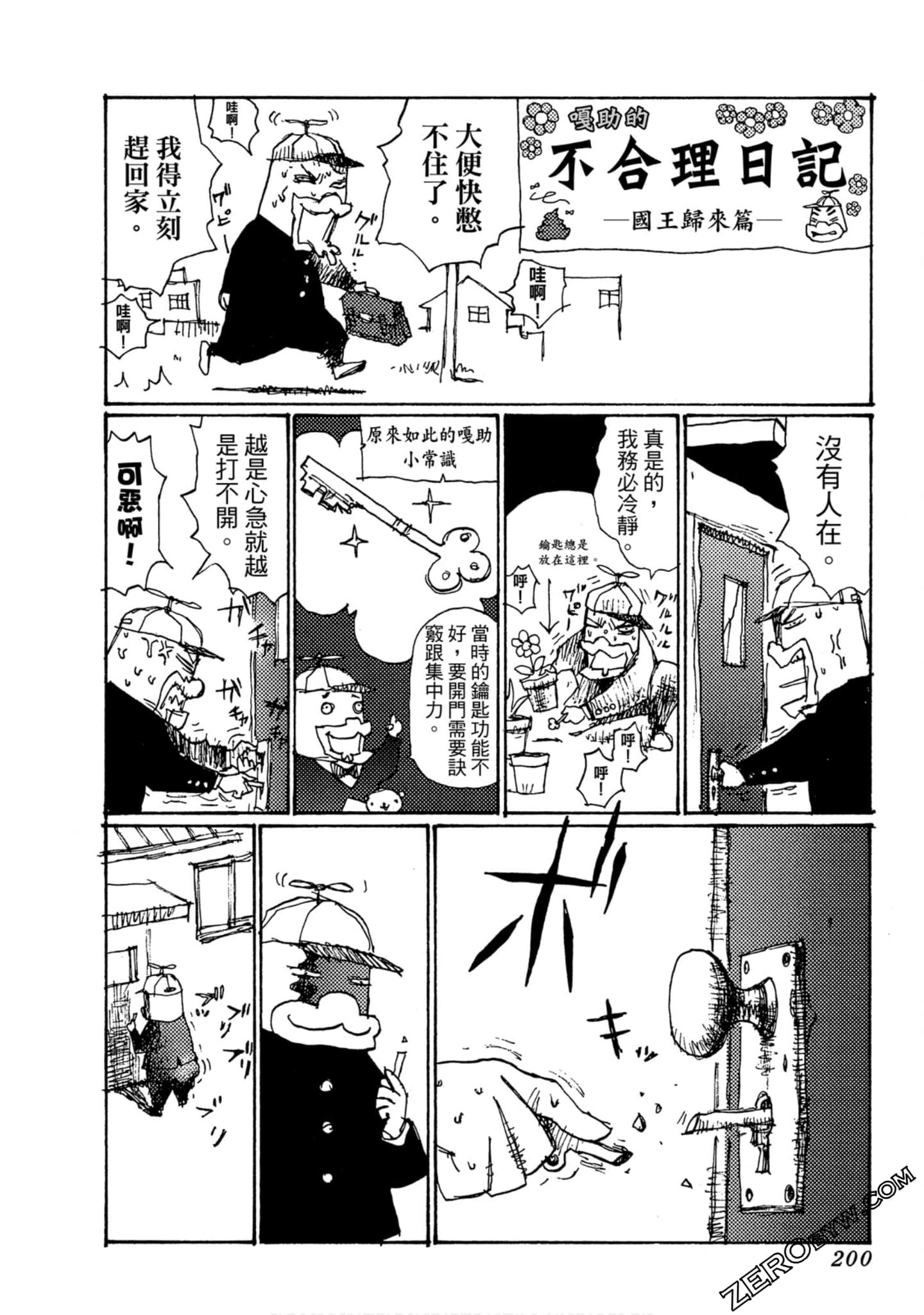 Page 201