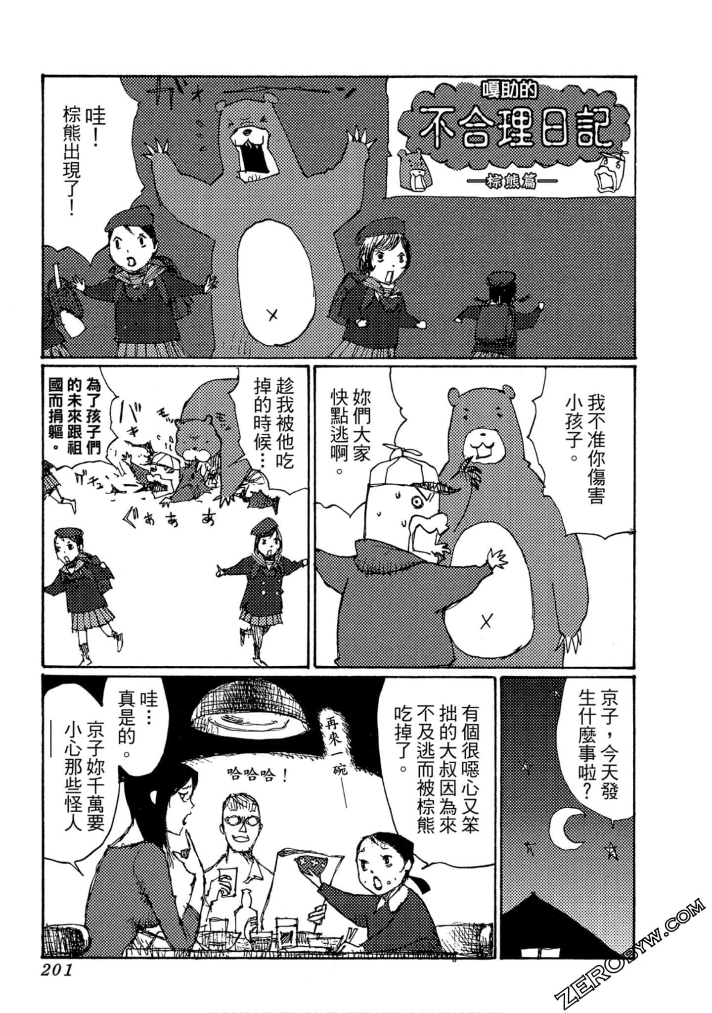 Page 202