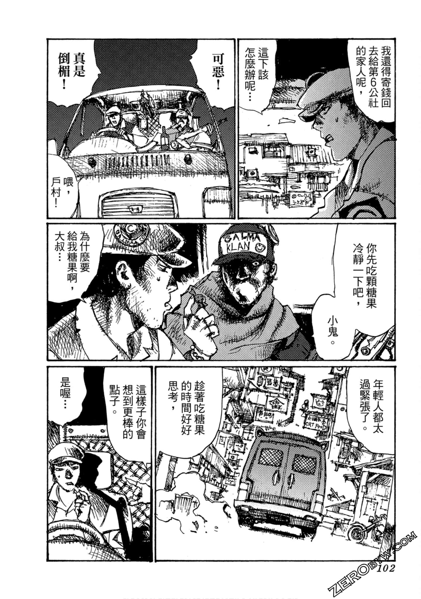 Page 103
