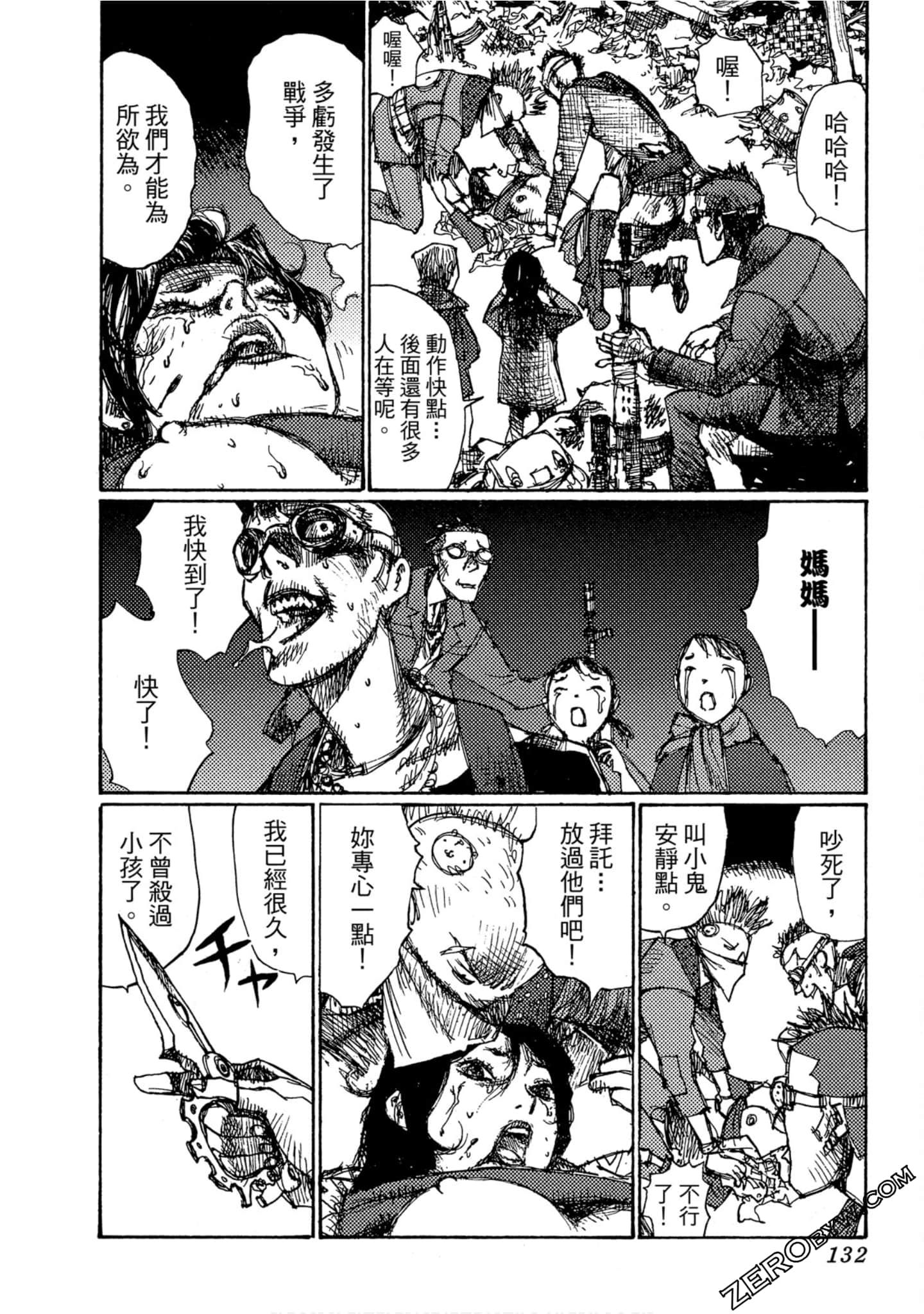 Page 133