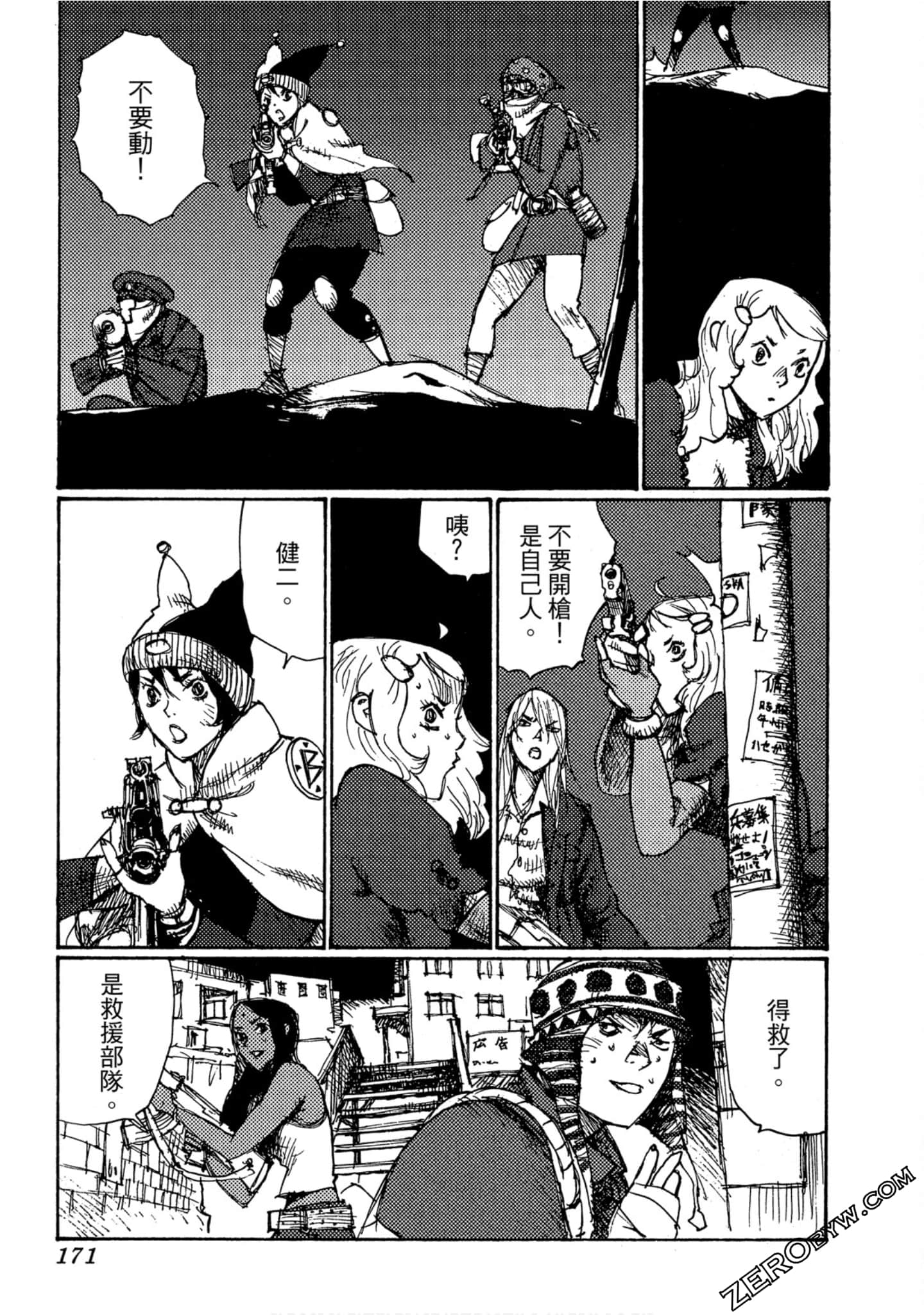 Page 172