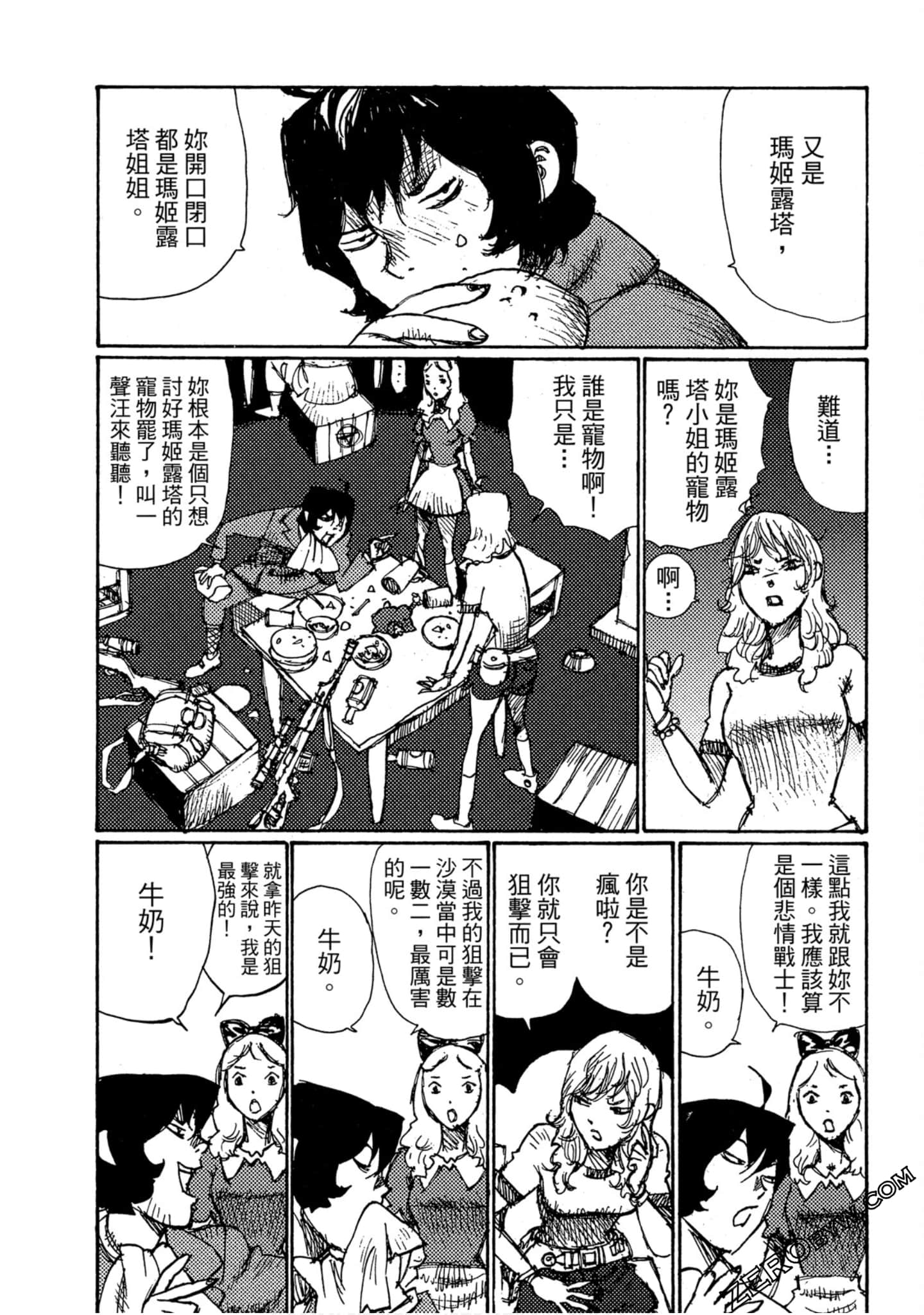 Page 195