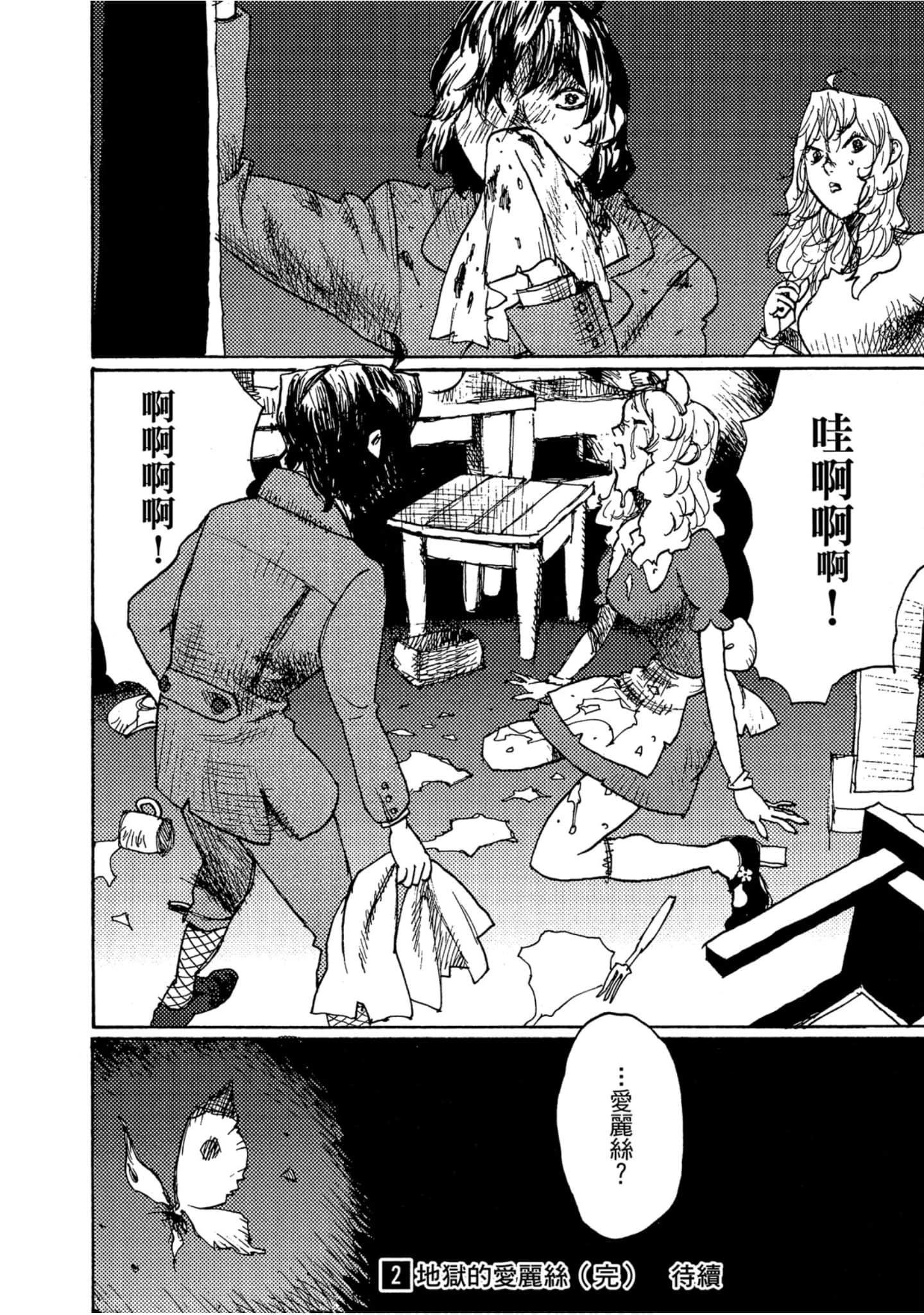 Page 205
