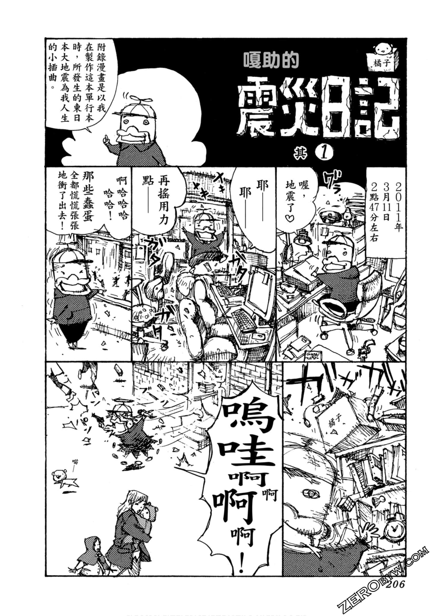 Page 207