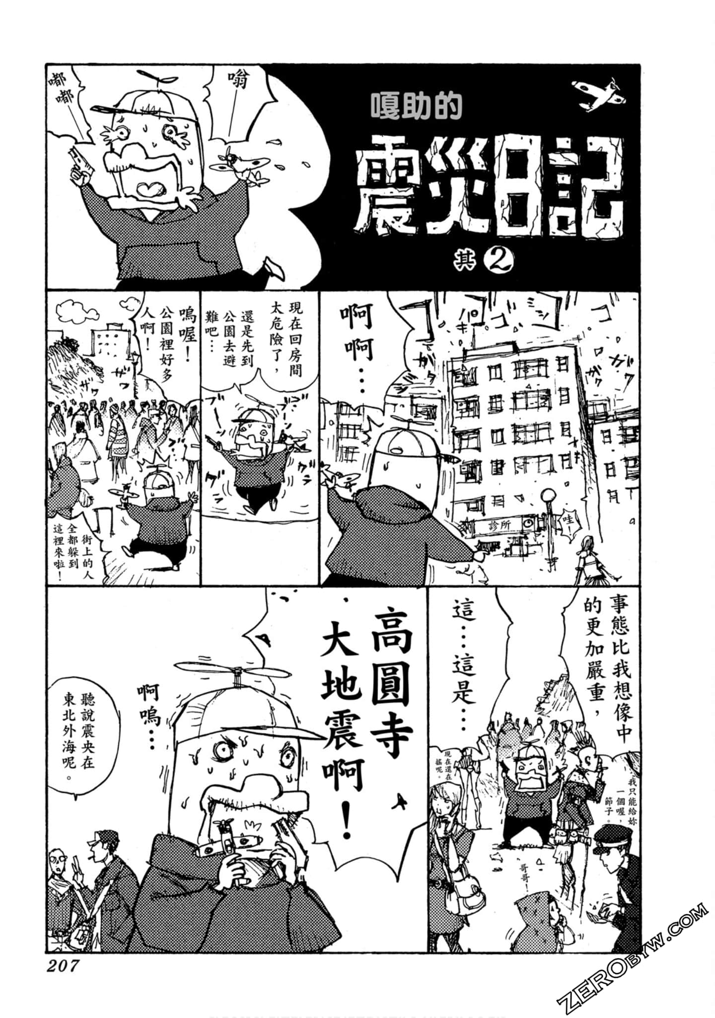 Page 208