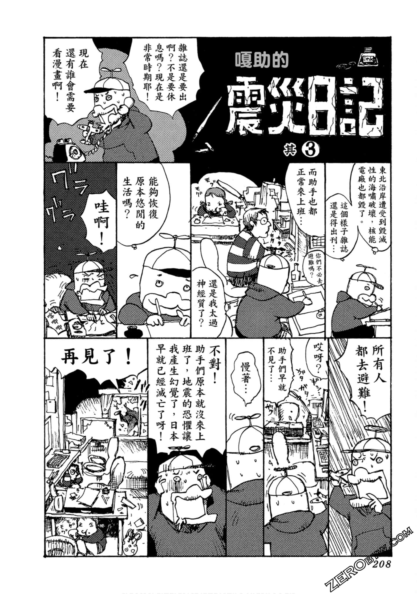 Page 209