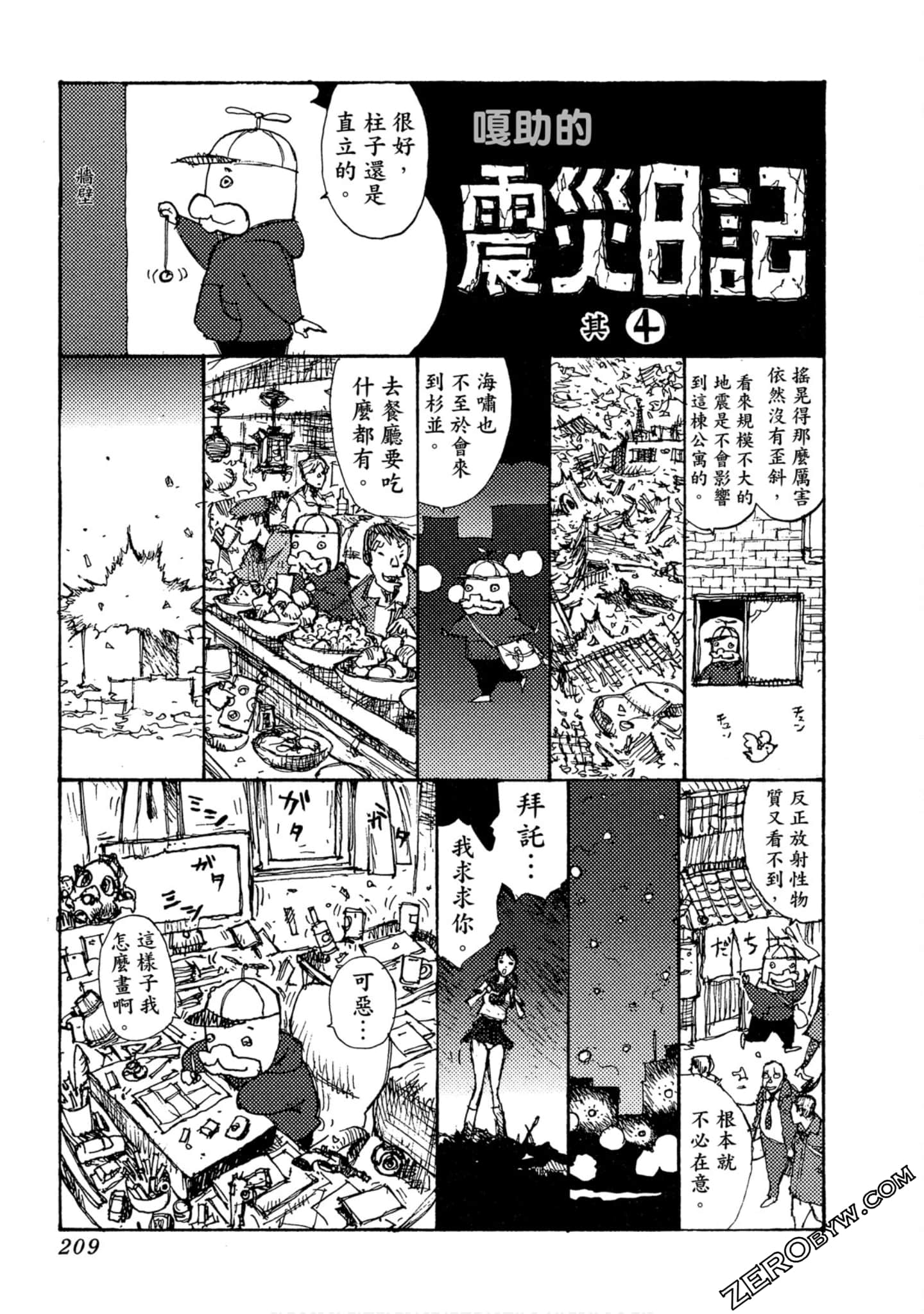 Page 210