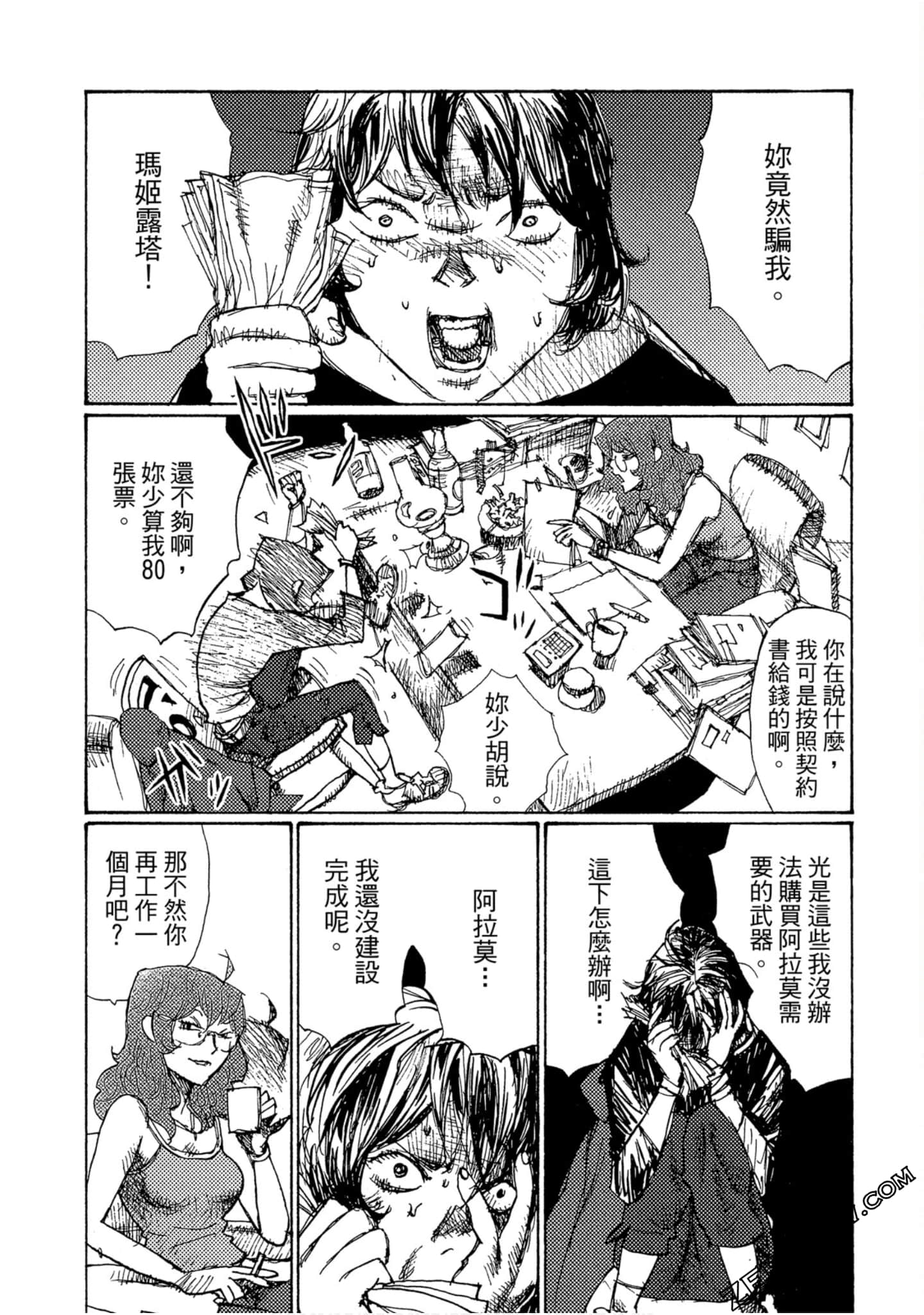 Page 51