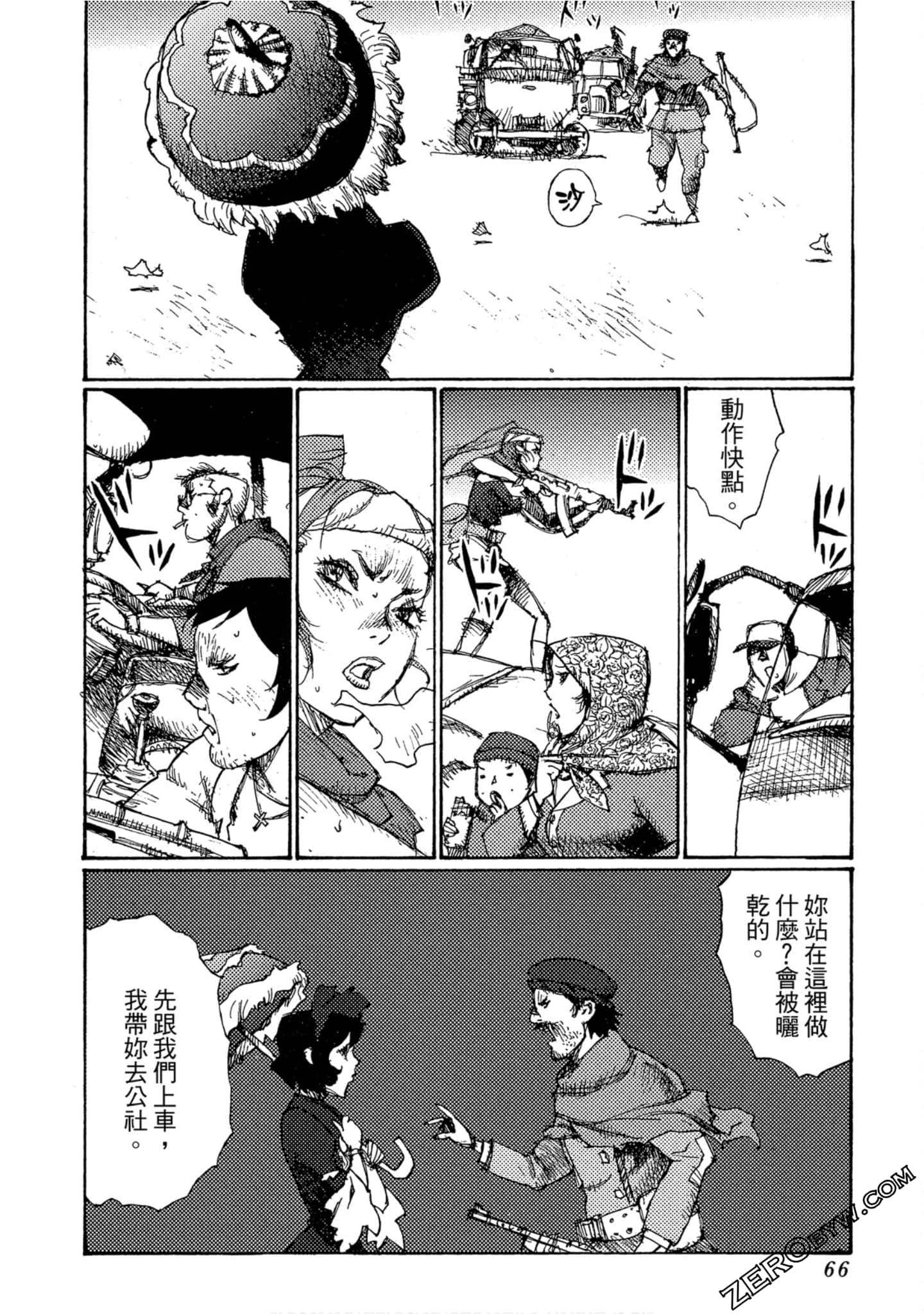 Page 67