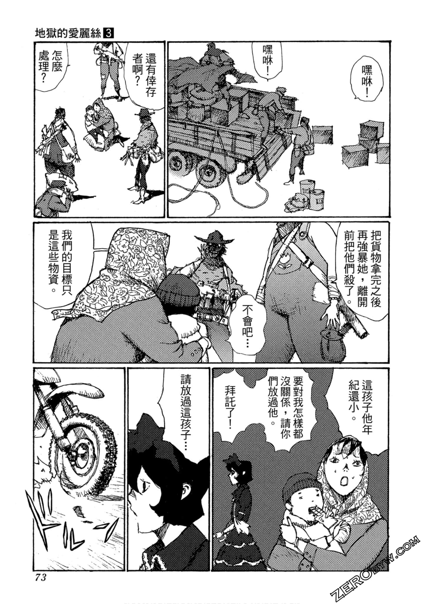 Page 74