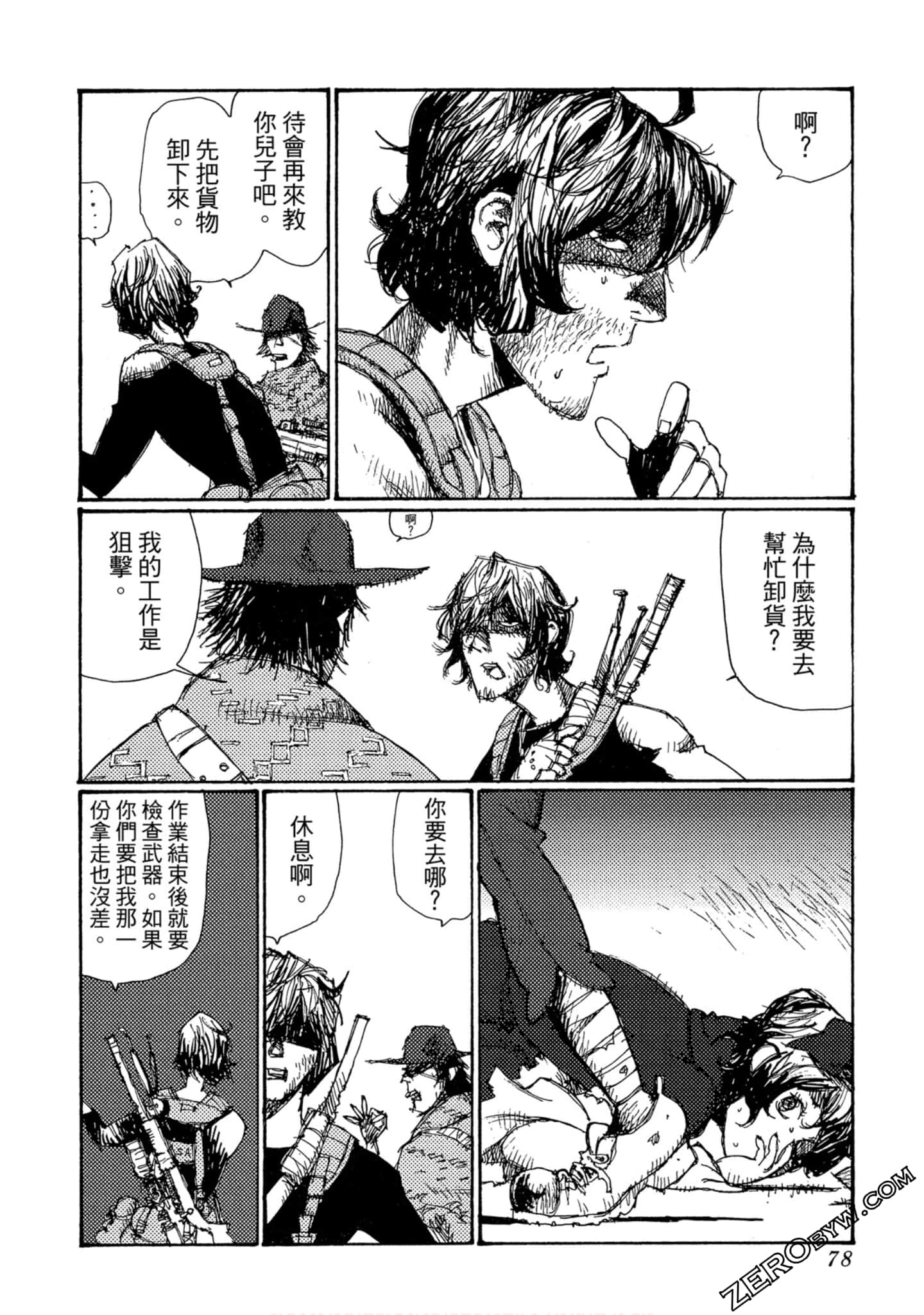 Page 79