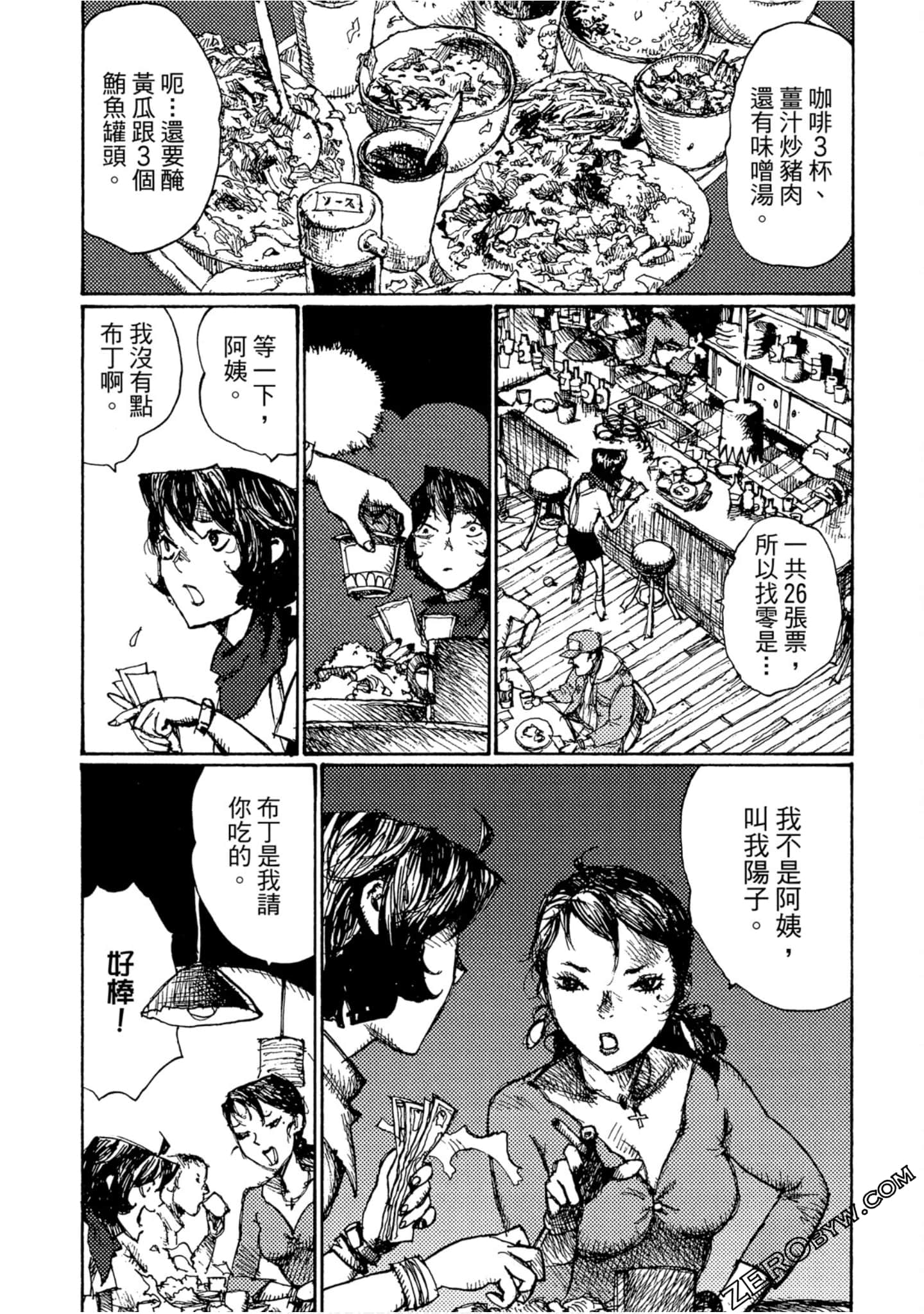 Page 93