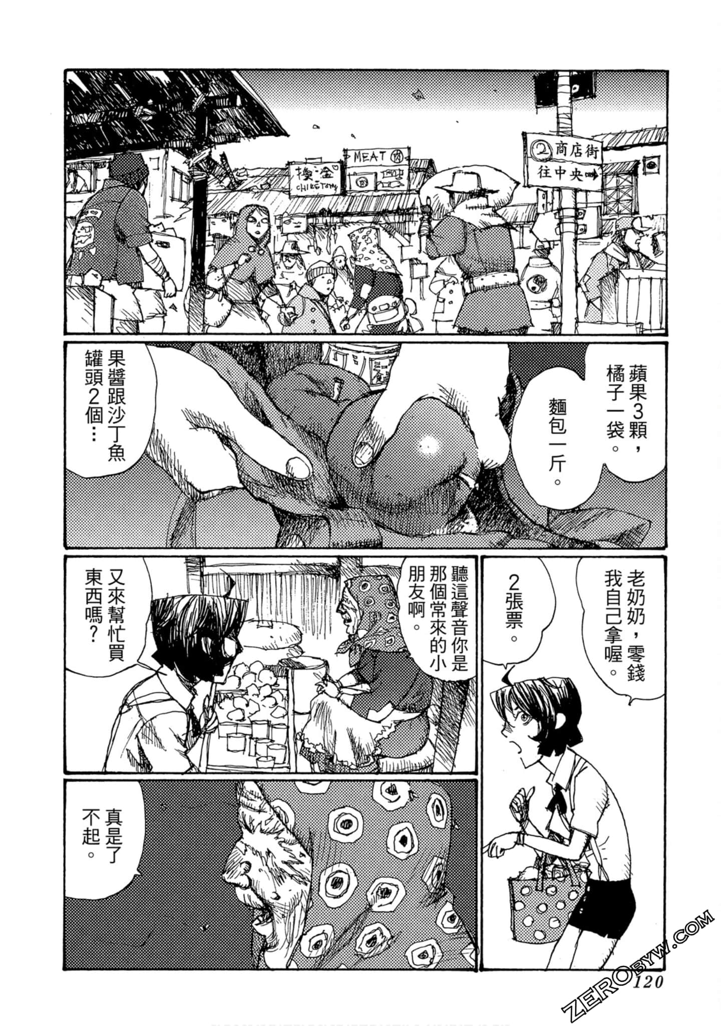 Page 121