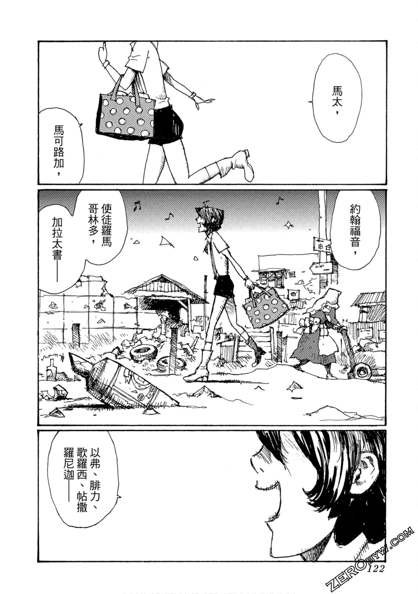 Page 123