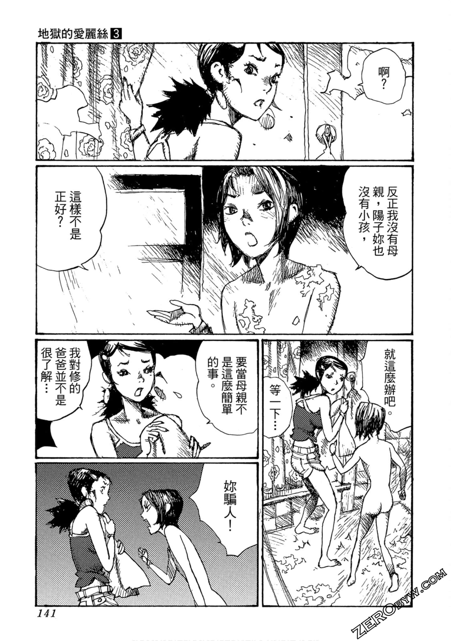Page 142