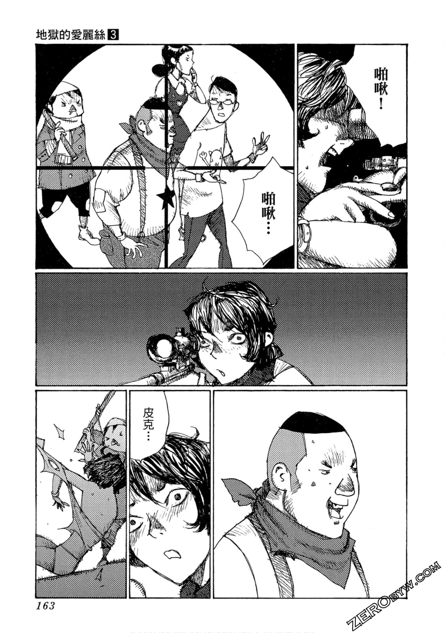 Page 164