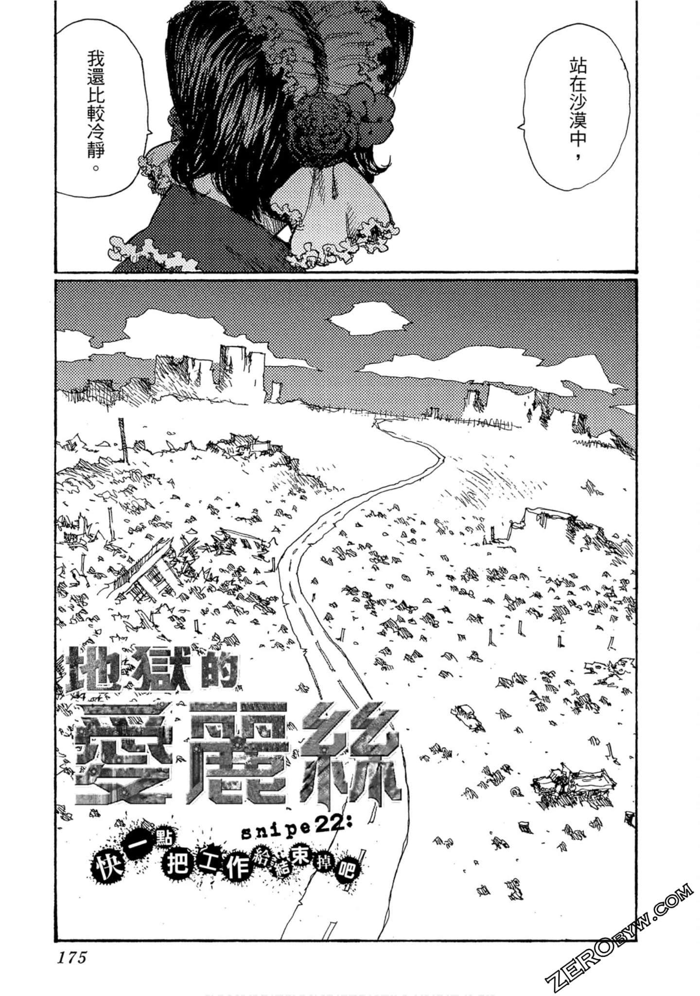 Page 176
