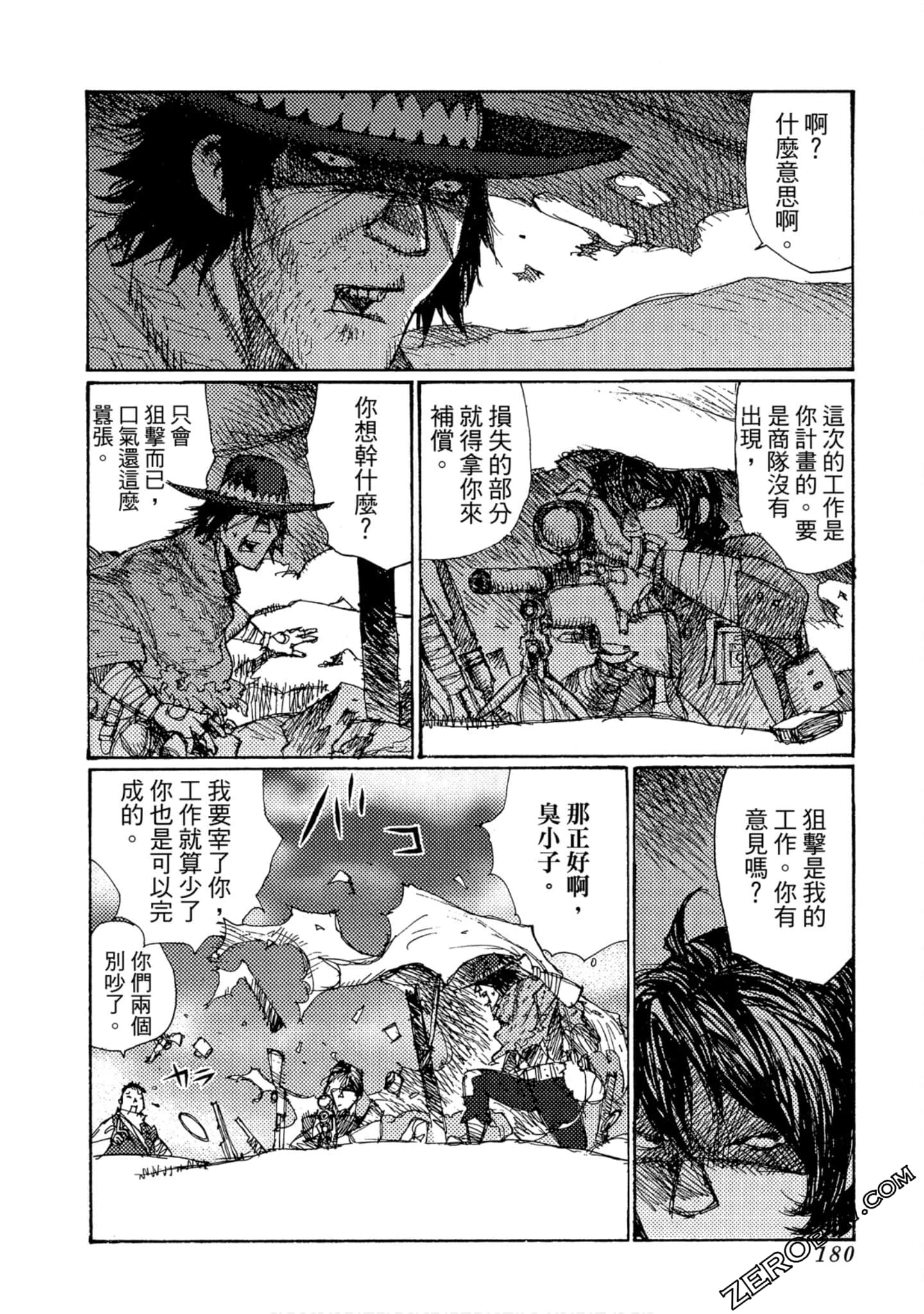 Page 181