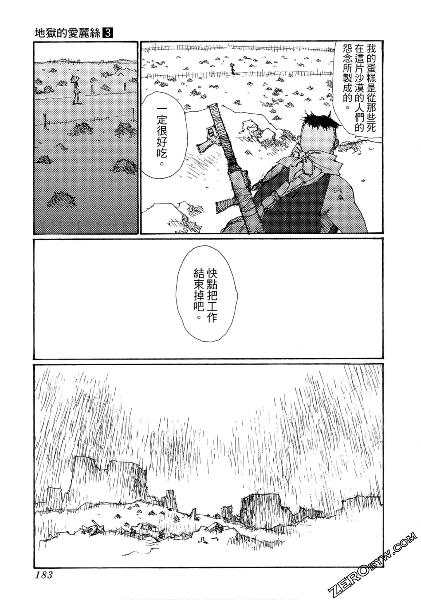 Page 184