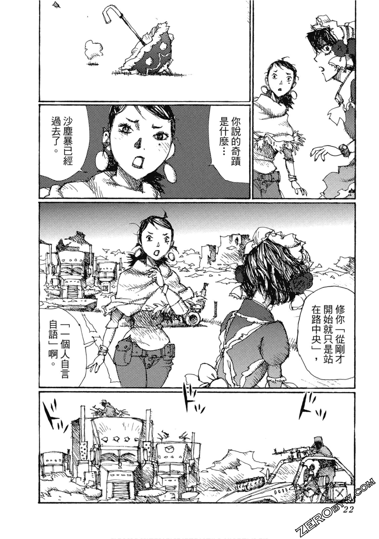 Page 23