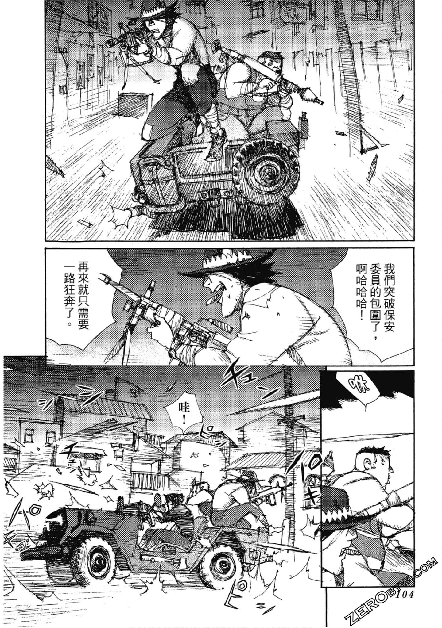 Page 105