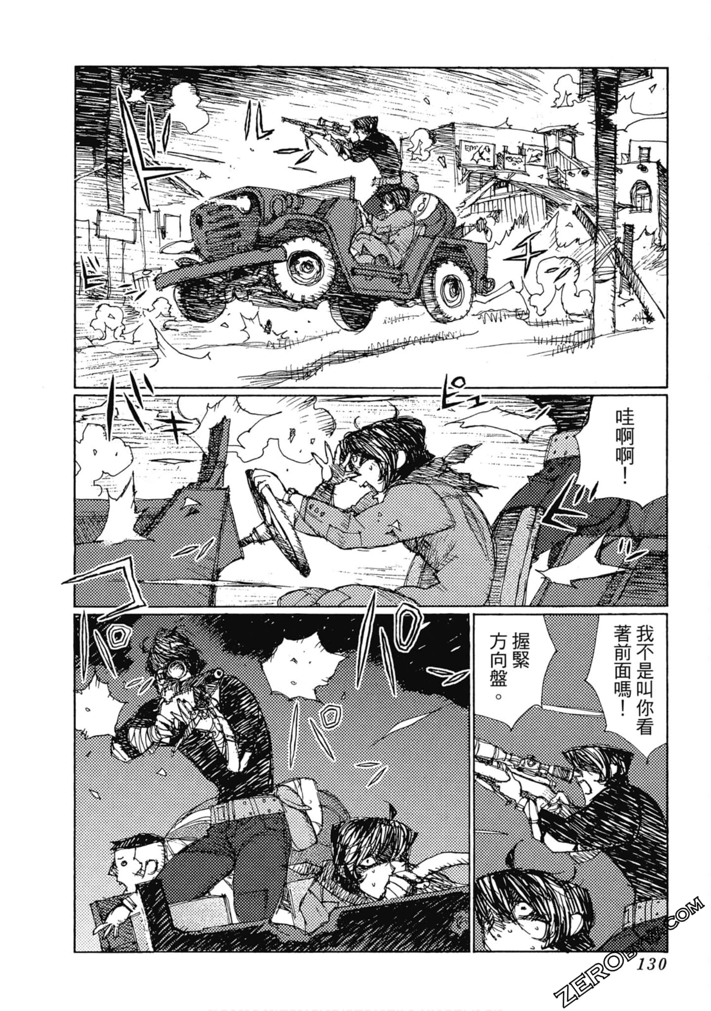 Page 131