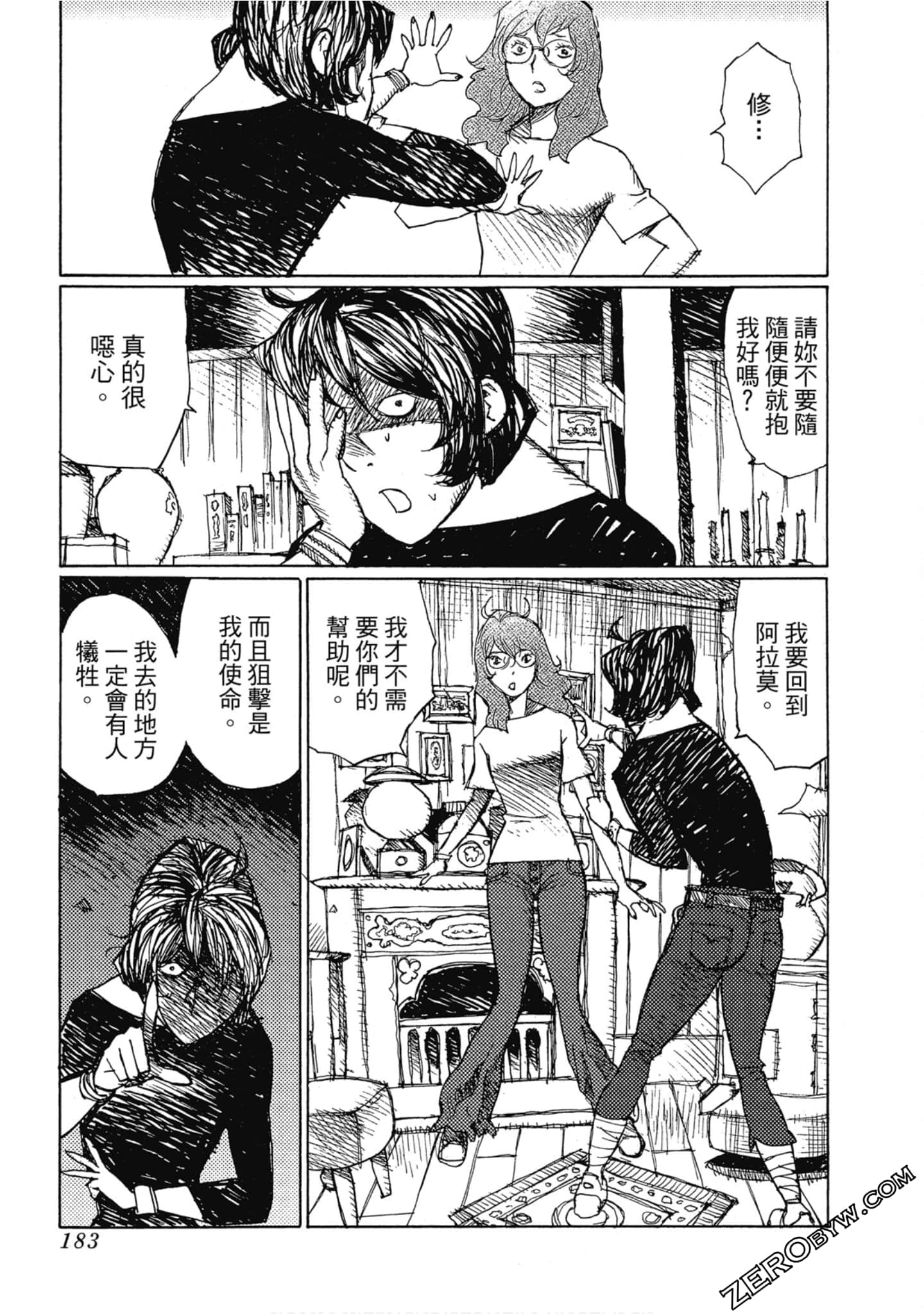 Page 184