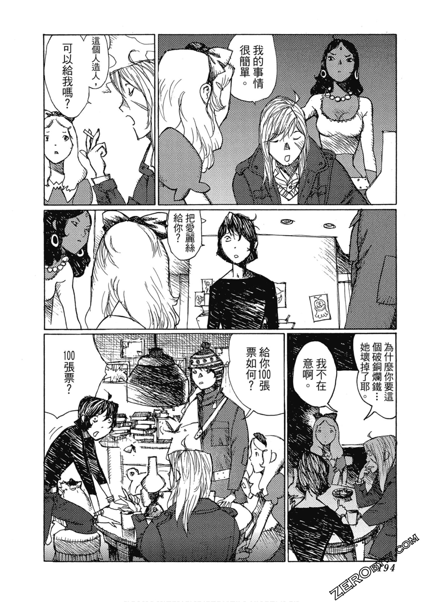 Page 195