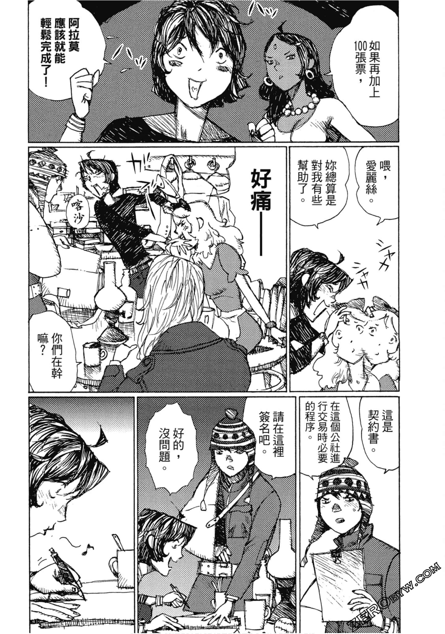 Page 196