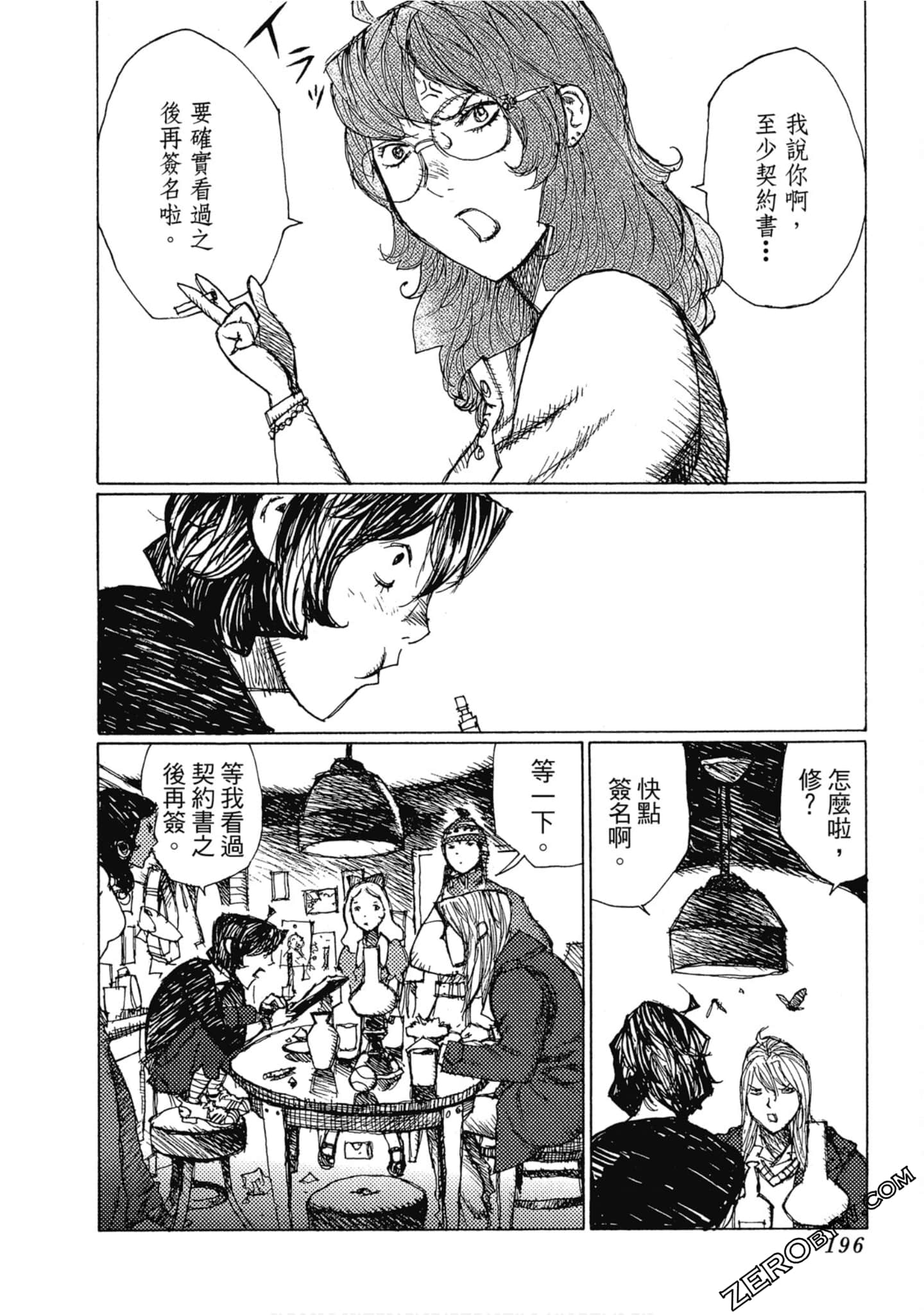Page 197
