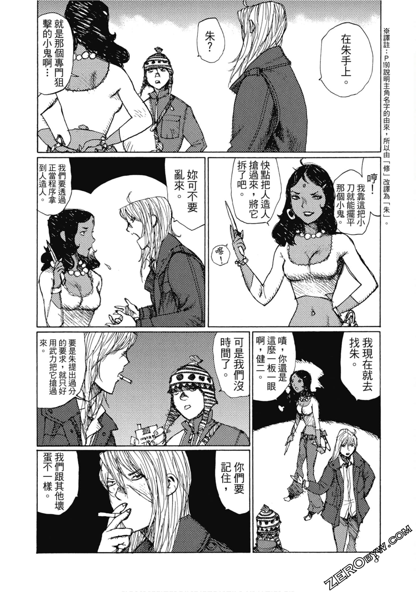 Page 9