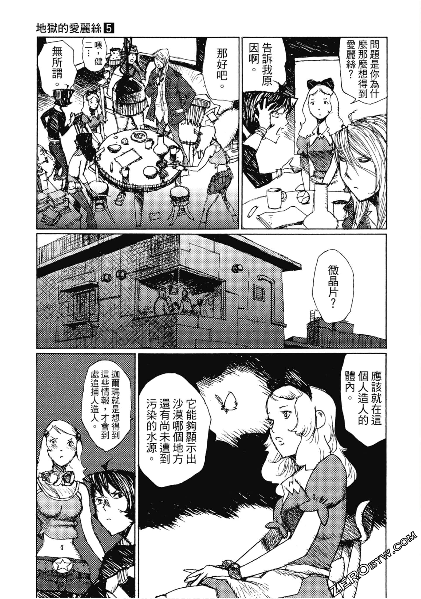 Page 16