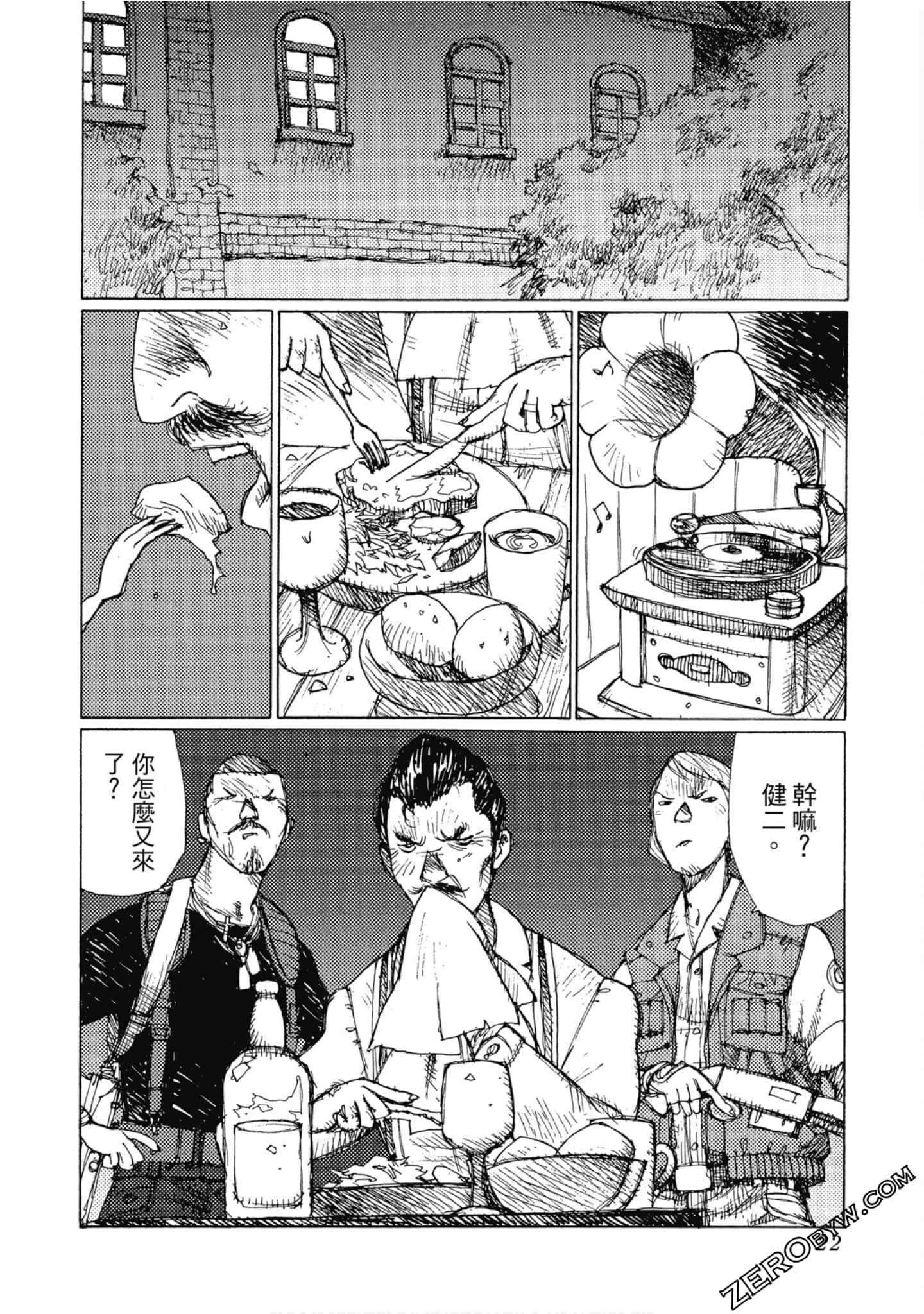 Page 23