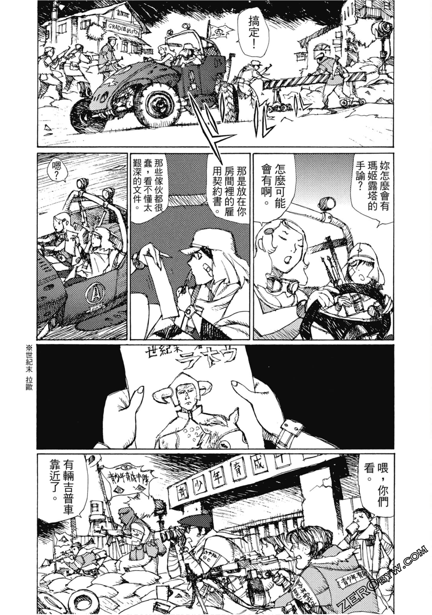 Page 74