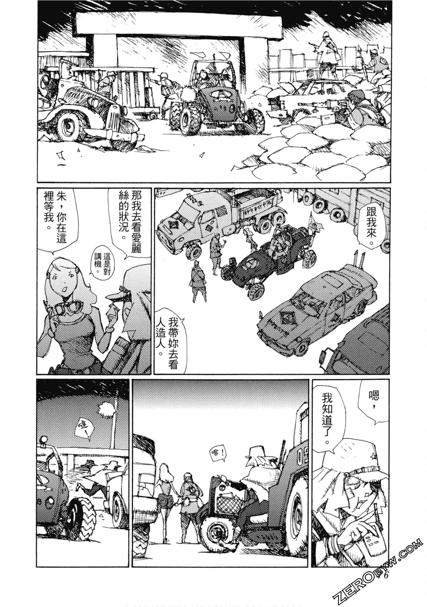 Page 77